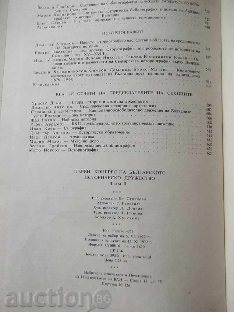 First Congress of the Bulgarian Historical Society. Volume 2 - 6 First Congress of the Bulgarian Historical Society. Volume 2 - 6