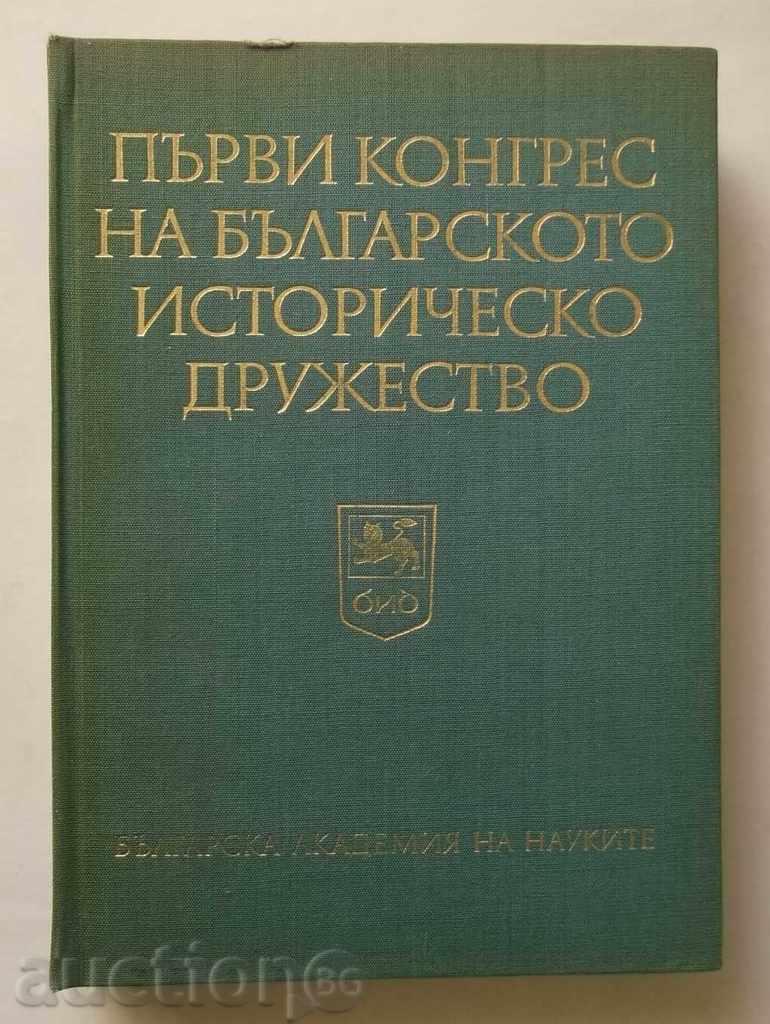 First Congress of the Bulgarian Historical Society. Volume 2