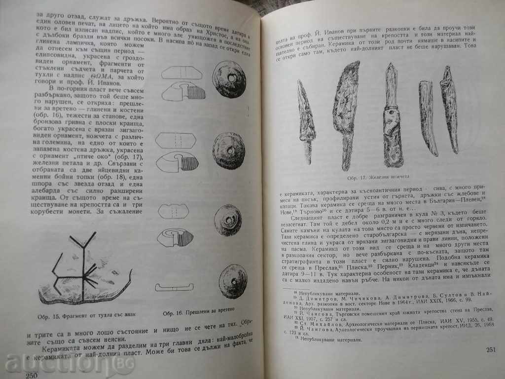 Auction Notifications of the Bulgarian Historical Society. Book 27 Auction Notifications of the Bulgarian Historical Society. Book 27