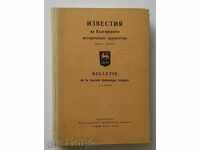 Notifications of the Bulgarian Historical Society. Book 27