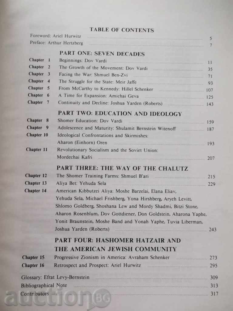 Against the stream - Ariel Hurwitz - Hashomer Hatzair with price 45.00 BGN | € 23.01 Against the stream - Ariel Hurwitz - Hashomer Hatzair with price 45.00 BGN | € 23.01