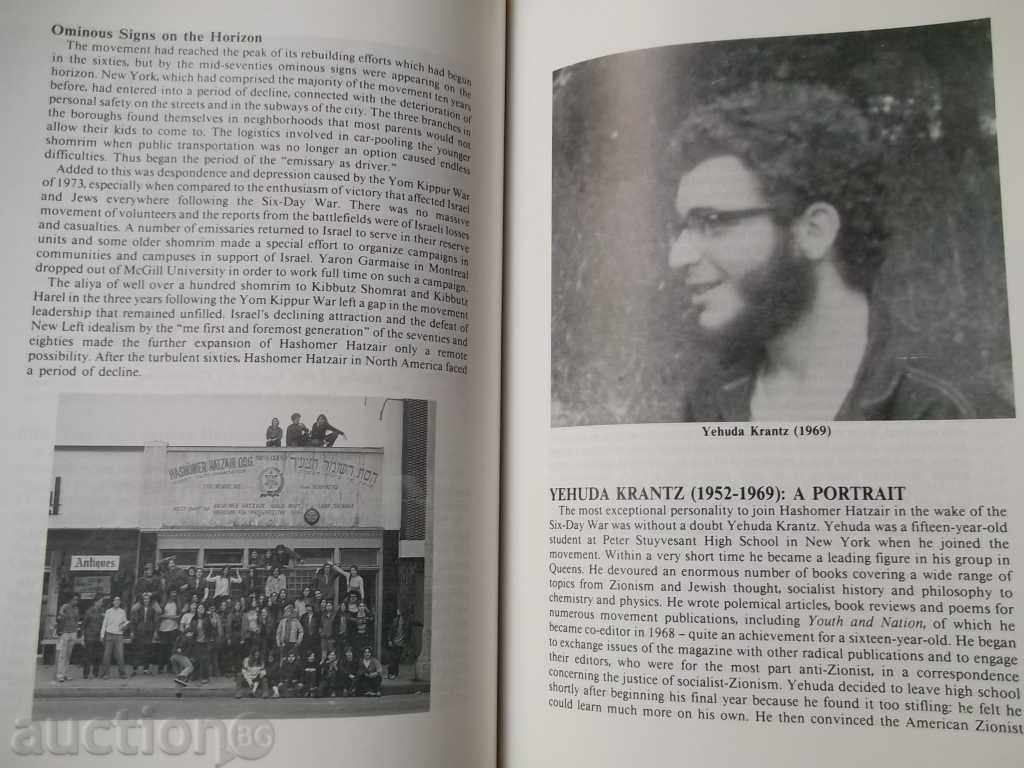 Delivery of Against the stream - Ariel Hurwitz - Hashomer Hatzair Delivery of Against the stream - Ariel Hurwitz - Hashomer Hatzair