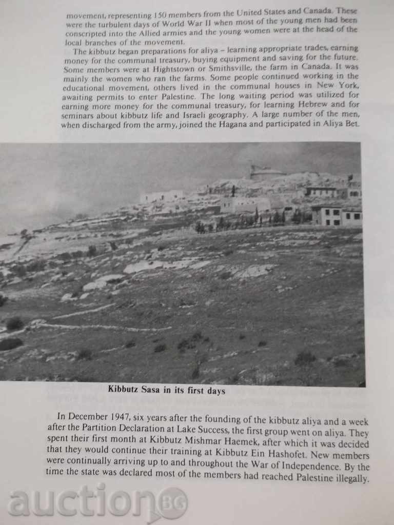 Against the stream - Ariel Hurwitz - Hashomer Hatzair - 5 Against the stream - Ariel Hurwitz - Hashomer Hatzair - 5