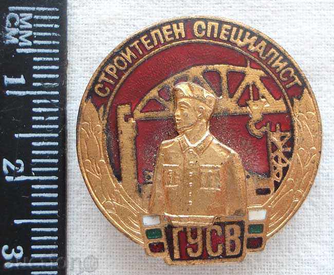 1757. militare specialiști în construcții semn premiu GUSV
