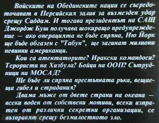 ανάσα του διαβόλου με τιμή 3.99 BGN | € 2.04 ανάσα του διαβόλου με τιμή 3.99 BGN | € 2.04