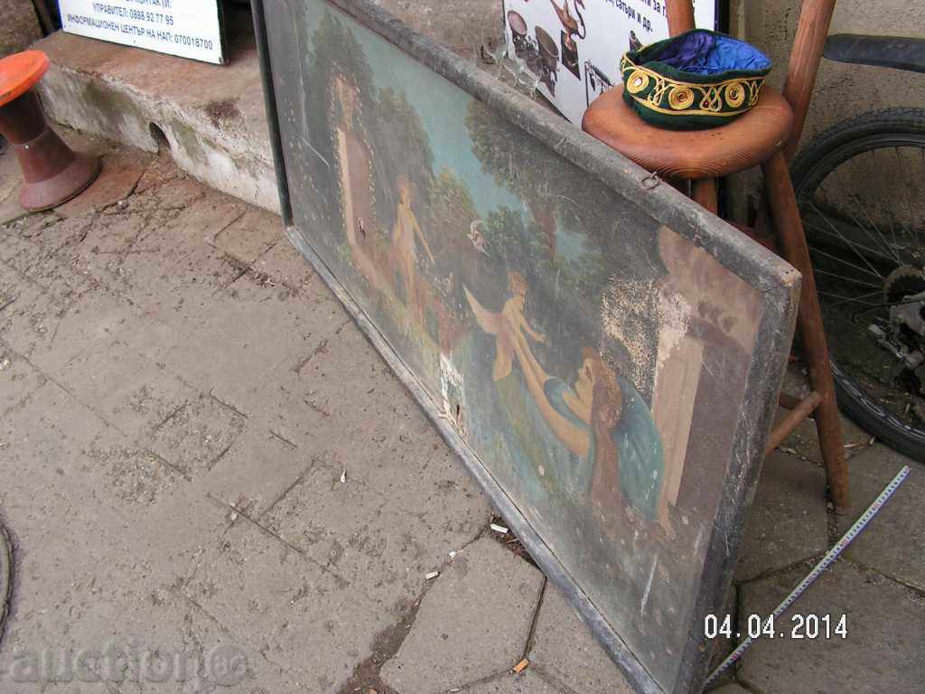 Auction  2705. НАИВИЗЪМ 1893