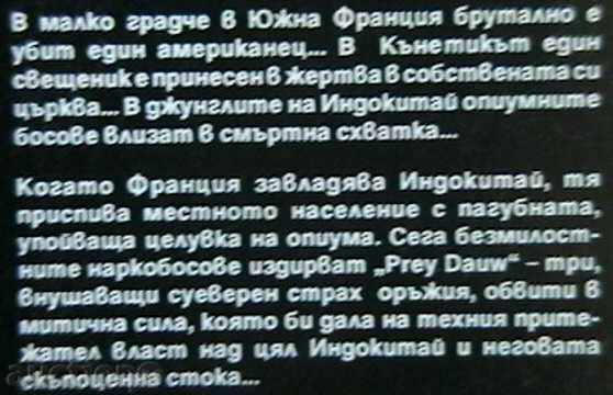 French kiss. Book 2 with price 6.00 BGN | € 3.07 French kiss. Book 2 with price 6.00 BGN | € 3.07