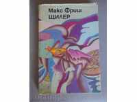 Μεγάλη παρτίδα Max Frisch