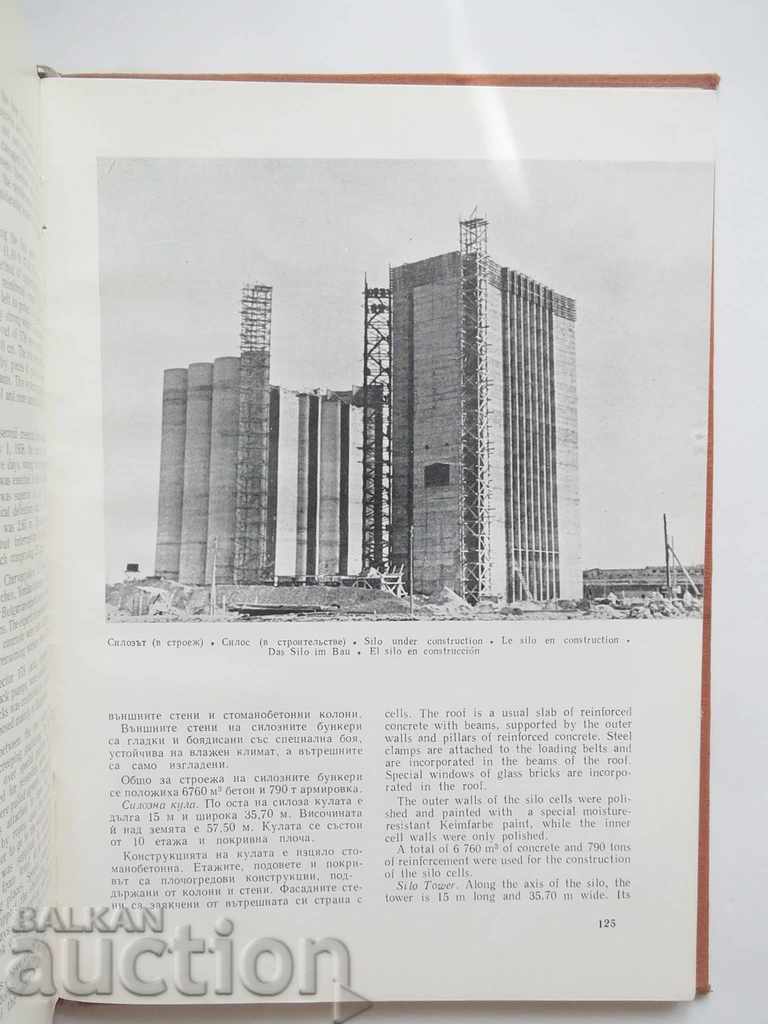 Auction Works of Bulgarian Builders and Architects Abroad 1963 Auction Works of Bulgarian Builders and Architects Abroad 1963