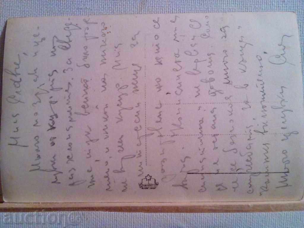 NATIONAL BANKS-1950_1955. with price 2.00 BGN | € 1.02 NATIONAL BANKS-1950_1955. with price 2.00 BGN | € 1.02