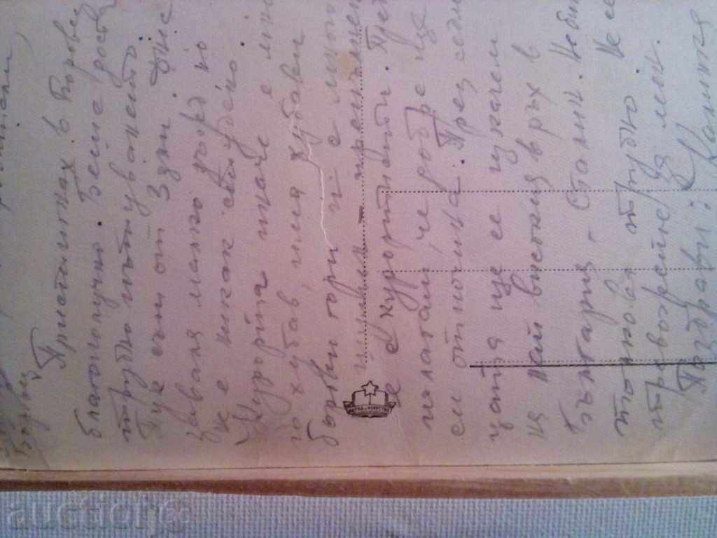 Auction LANDSCAPE OF BOROVETS-1950 Auction LANDSCAPE OF BOROVETS-1950