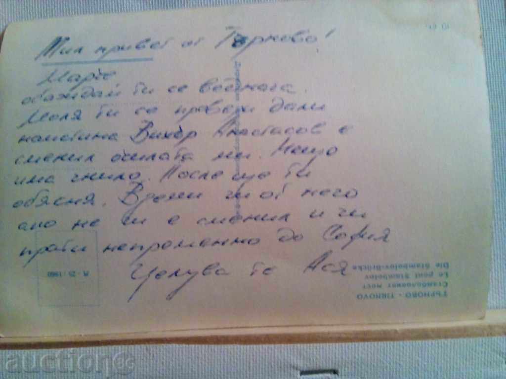 Licitație Turnovo 1960 Licitație Turnovo 1960