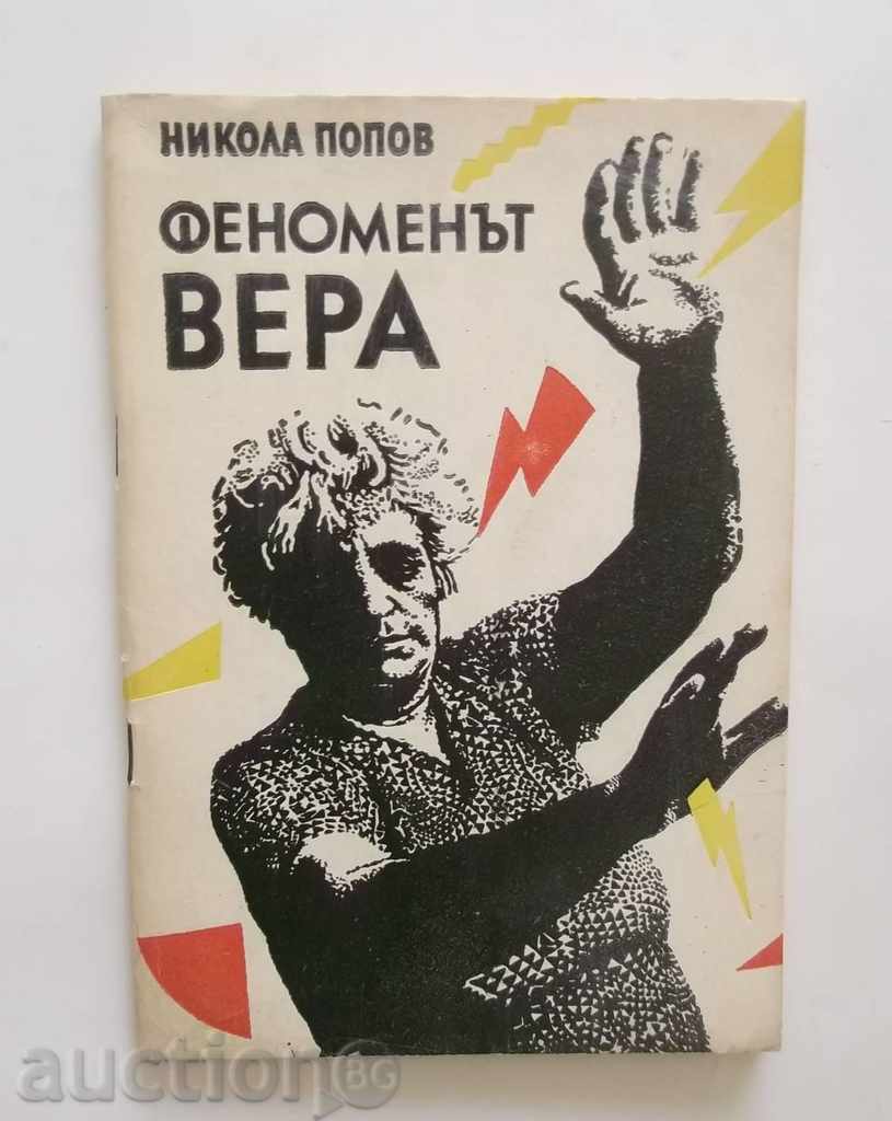 Феноменът Вера - Никола Попов 1991 г.