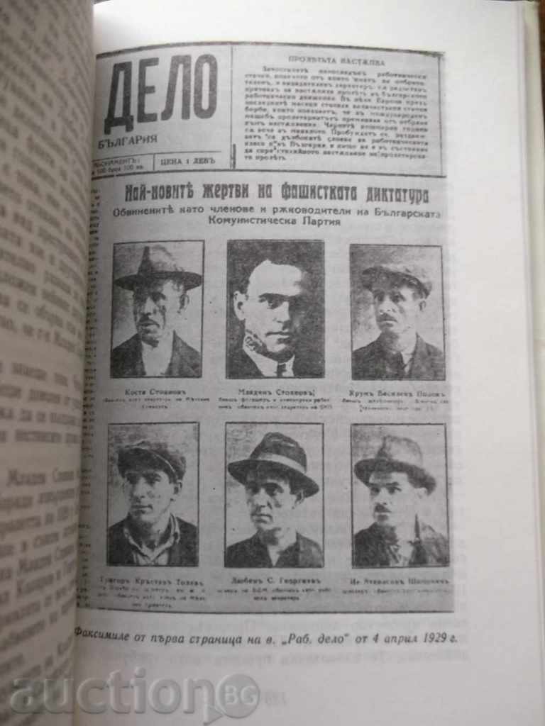 Auction Unspoken Memoirs - Mladen Stoyanov 1975 Auction Unspoken Memoirs - Mladen Stoyanov 1975