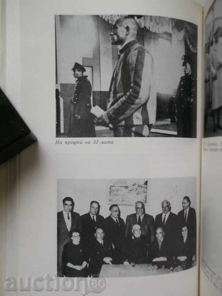 Delivery of Unspoken Memoirs - Mladen Stoyanov 1975 Delivery of Unspoken Memoirs - Mladen Stoyanov 1975