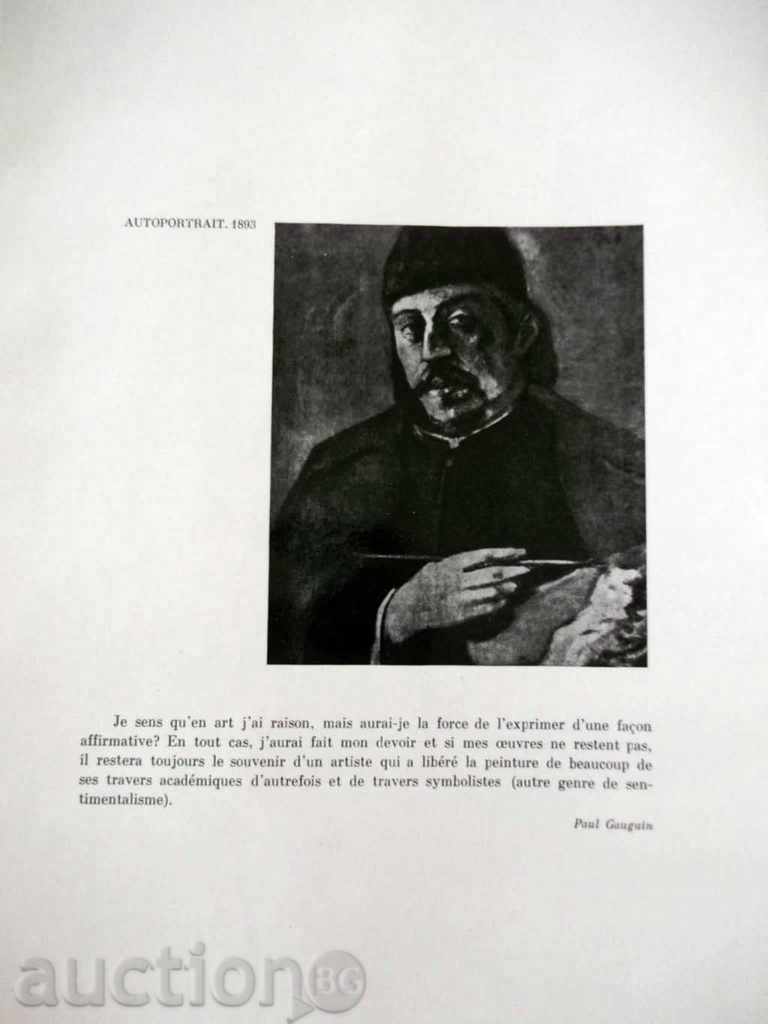 Paul Gauguin - Paul Guggen 1979 with price 15.00 BGN | € 7.67