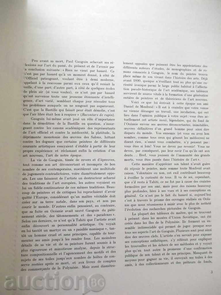 Auction  Paul Gauguin - Paul Guggen 1979