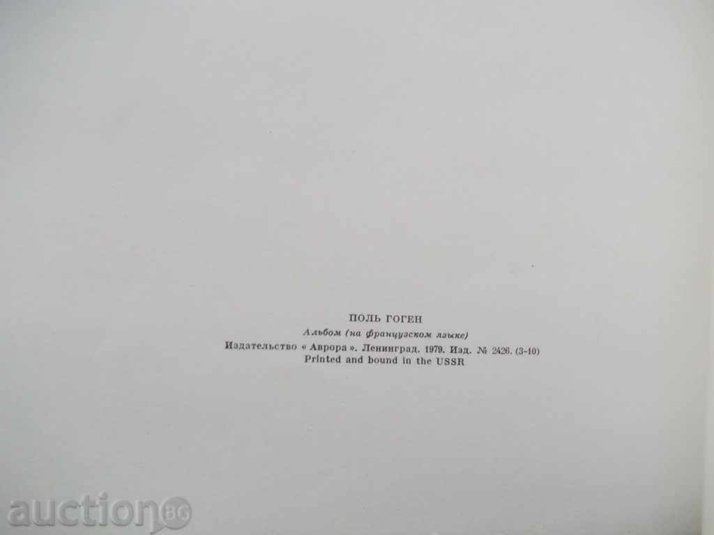 Paul Gauguin - Paul Guggen 1979 - 7