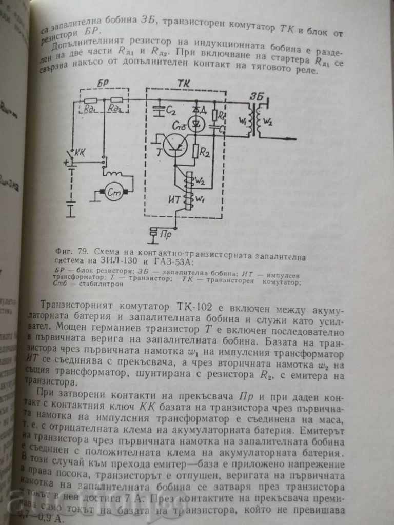 Delivery of Electrical systems for cars, tractors and trolleys Delivery of Electrical systems for cars, tractors and trolleys