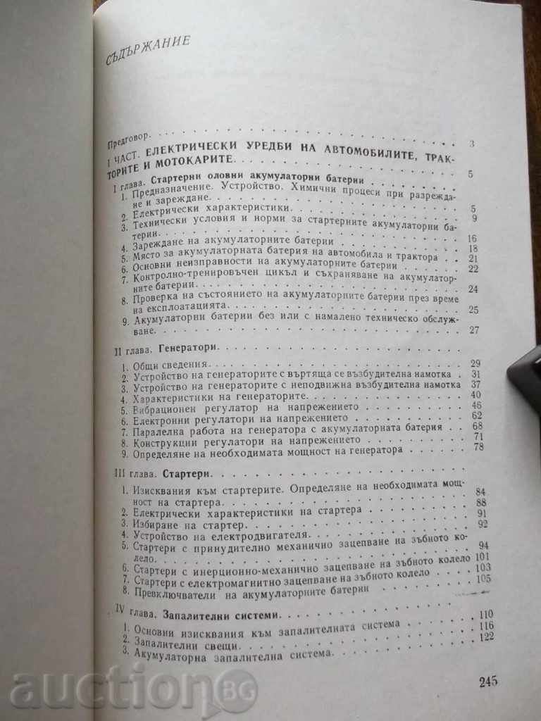 Electrical systems for cars, tractors and trolleys - 5 Electrical systems for cars, tractors and trolleys - 5