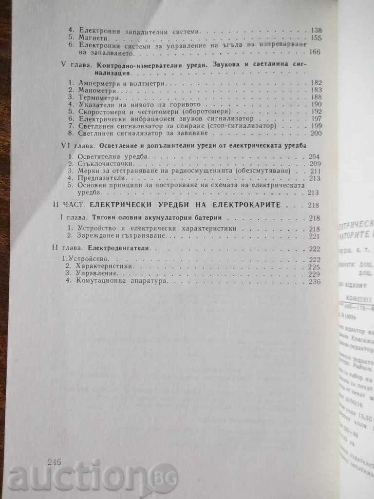 Electrical systems for cars, tractors and trolleys - 6 Electrical systems for cars, tractors and trolleys - 6