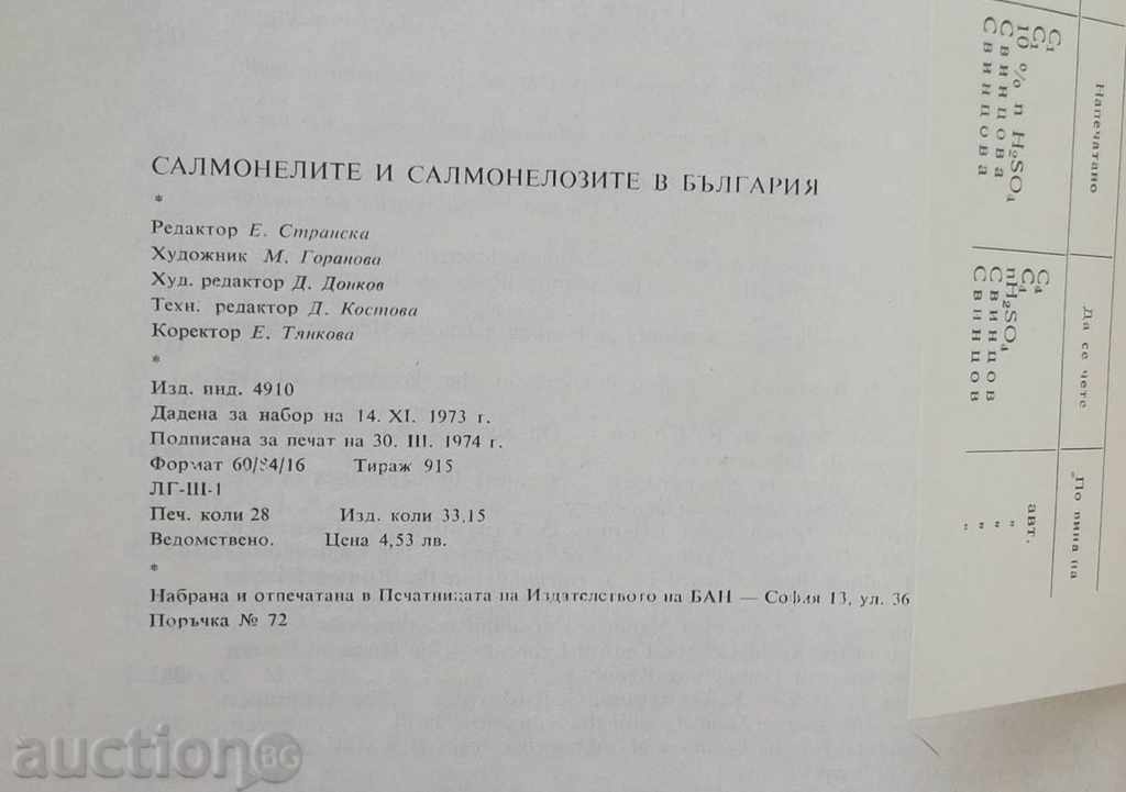 Delivery of Salmonella and salmonellosis in Bulgaria 1974 Delivery of Salmonella and salmonellosis in Bulgaria 1974