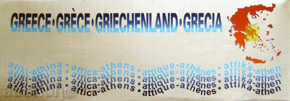 Карта на Атина, Атика Athina, Atiki