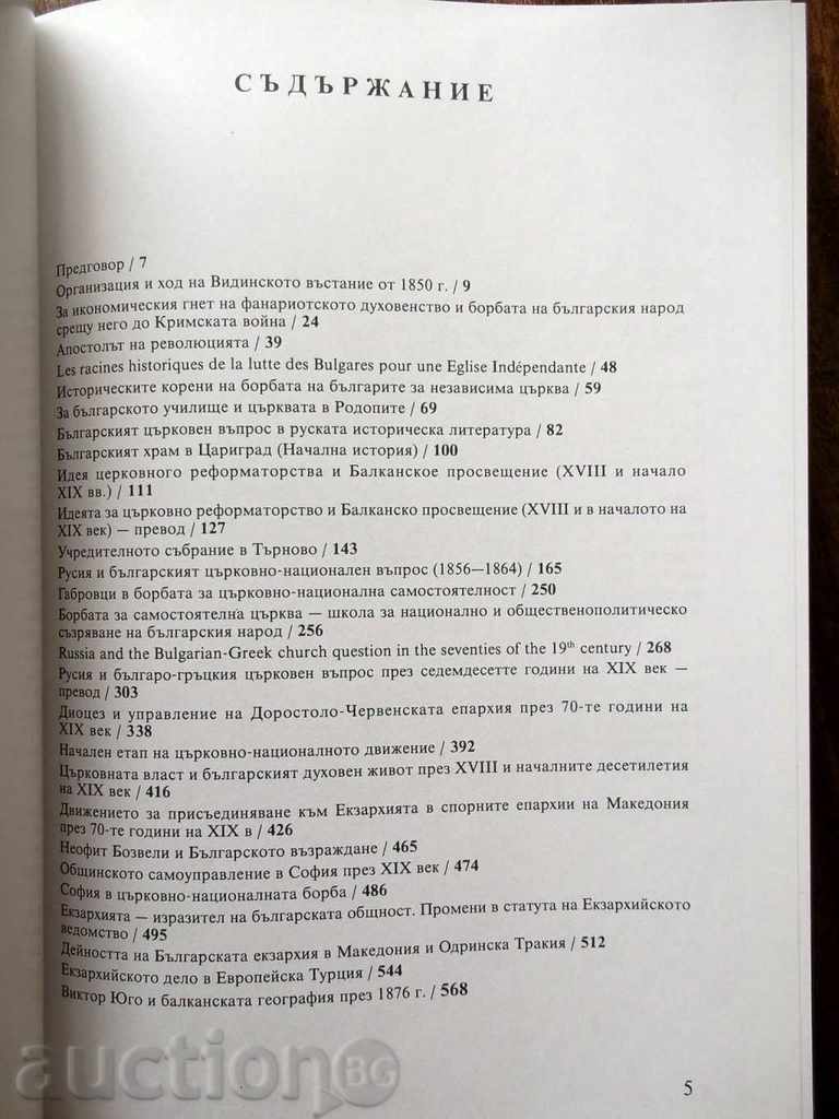 Auction  Selected works. Tom 1-2 Zina Markova