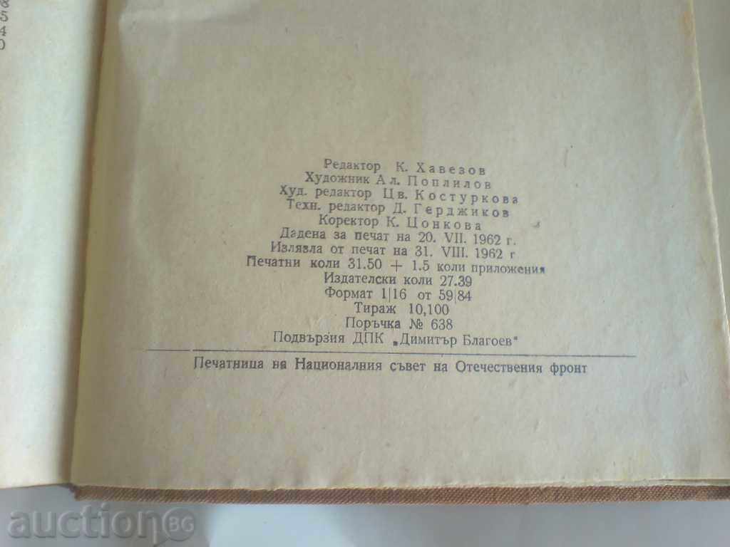 Auction  A. Lewandowski - Robespierre