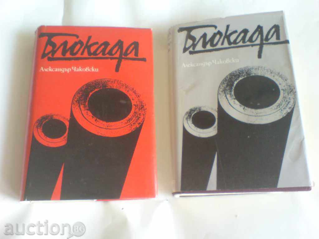 A. Chakovski - Piese Ultrasunete 3,4,5