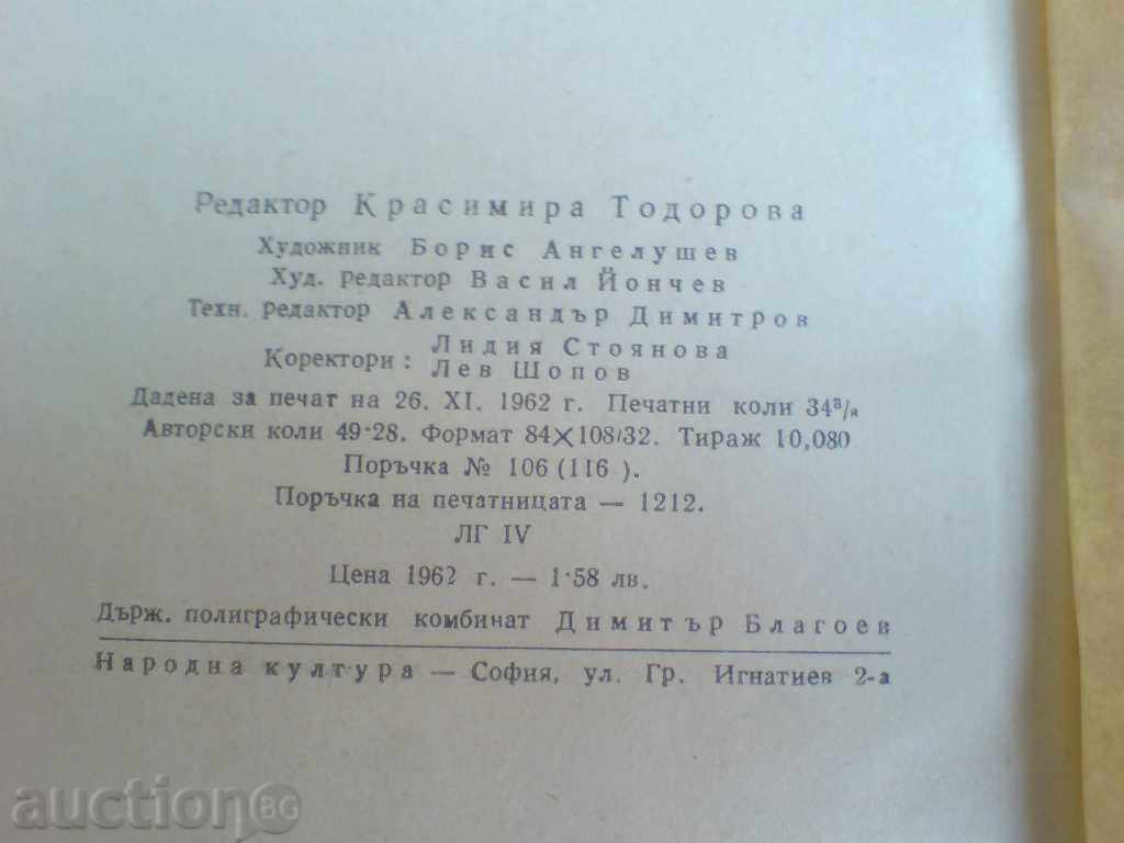 Dyson Carter - Sons without fathers with price 2.49 BGN | € 1.27 Dyson Carter - Sons without fathers with price 2.49 BGN | € 1.27