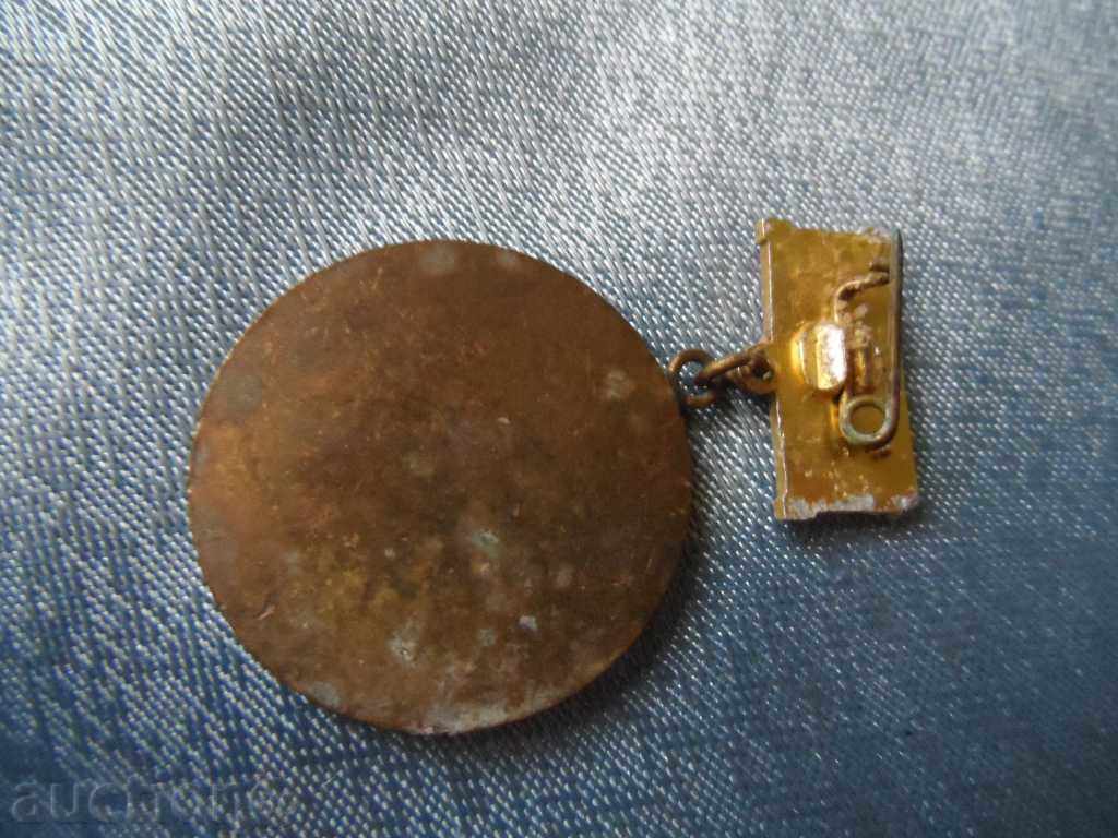 medal with price 5.00 BGN | € 2.56