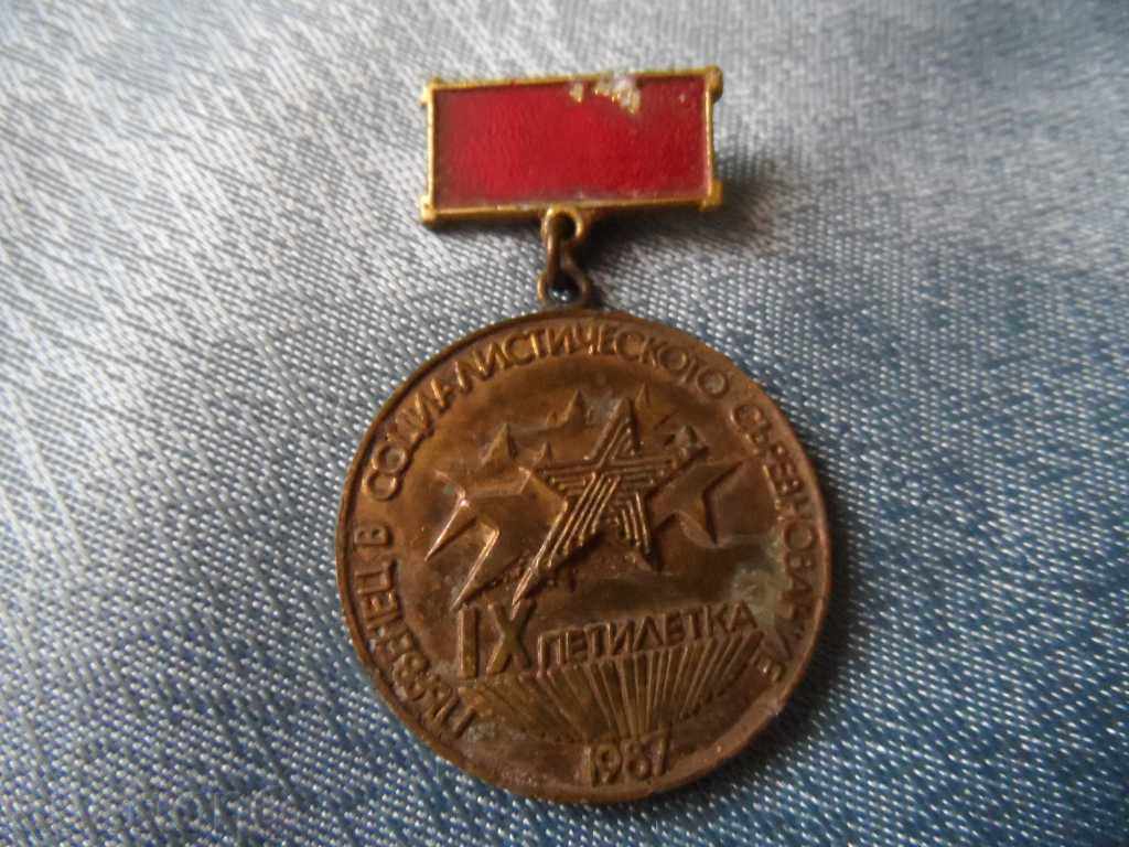 medal