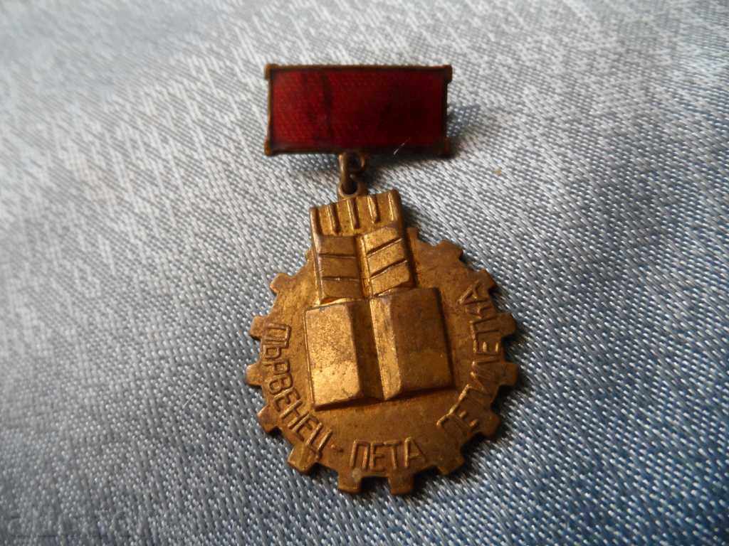 medal