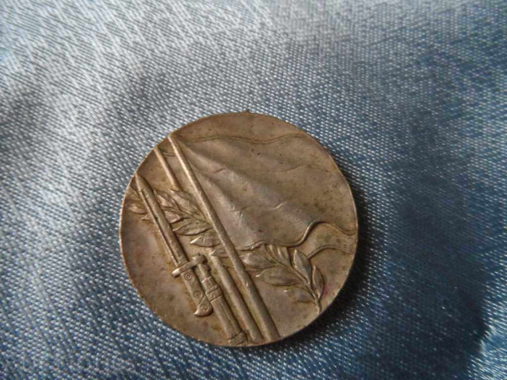 Δημοπρασία μετάλλιο Δημοπρασία μετάλλιο