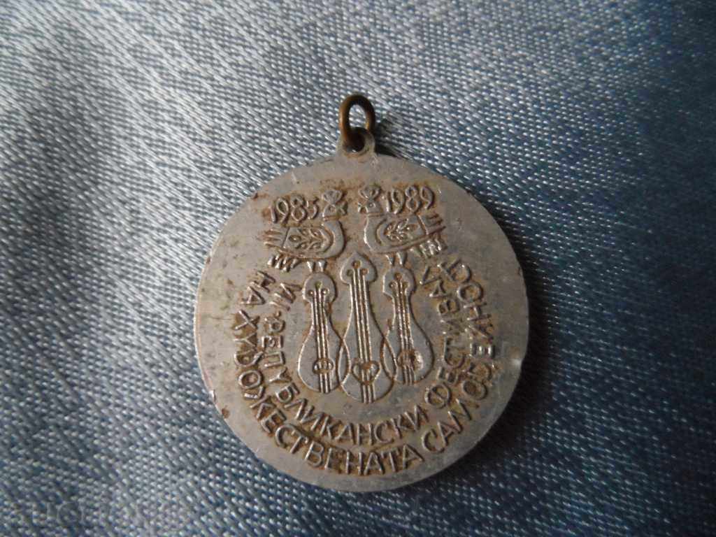 medal with price 5.00 BGN | € 2.56 medal with price 5.00 BGN | € 2.56