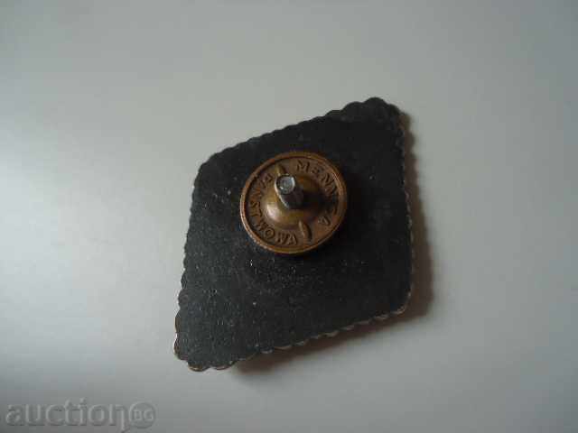 Absolute Military Sign - for a completed academy with price 15.00 BGN | € 7.67 Absolute Military Sign - for a completed academy with price 15.00 BGN | € 7.67