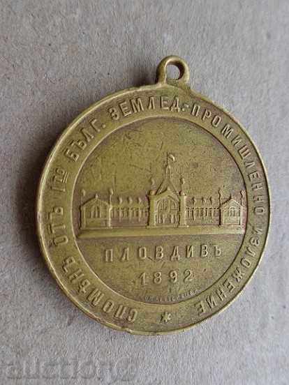 Jubilee Medal, Embroidered Sign, Plaque - 19th Century with price 65.00 BGN | € 33.23 Jubilee Medal, Embroidered Sign, Plaque - 19th Century with price 65.00 BGN | € 33.23
