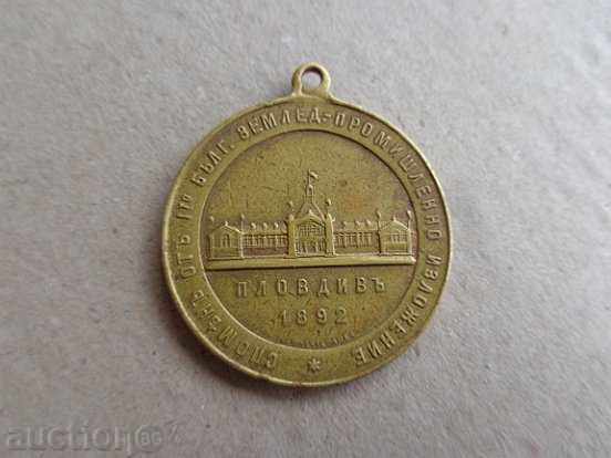 Auction Jubilee Medal, Embroidered Sign, Plaque - 19th Century Auction Jubilee Medal, Embroidered Sign, Plaque - 19th Century