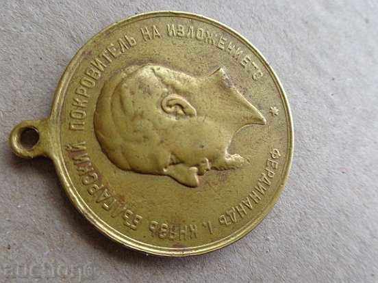 Jubilee Medal, Embroidered Sign, Plaque - 19th Century - 5 Jubilee Medal, Embroidered Sign, Plaque - 19th Century - 5