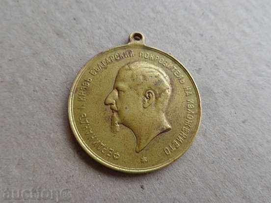 Jubilee Medal, Embroidered Sign, Plaque - 19th Century - 6 Jubilee Medal, Embroidered Sign, Plaque - 19th Century - 6