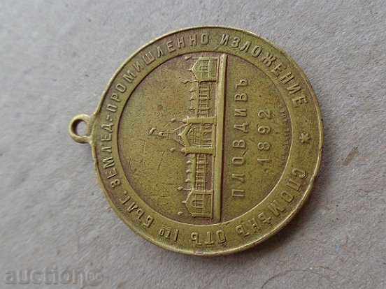Jubilee Medal, Embroidered Sign, Plaque - 19th Century - 7 Jubilee Medal, Embroidered Sign, Plaque - 19th Century - 7