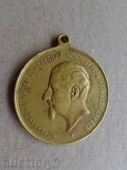 Jubilee Medal, Embroidered Sign, Plaque - 19th Century
