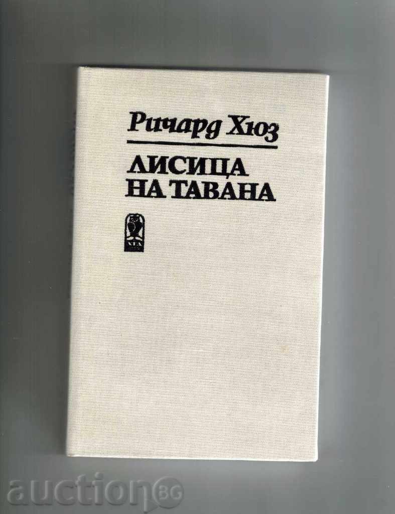 Auction LOVE OF TAVANA - RICHARD HUSZ Auction LOVE OF TAVANA - RICHARD HUSZ