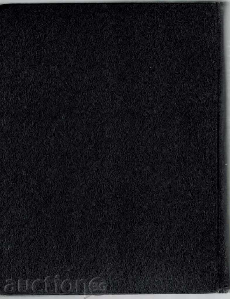 ENGLISH-RUSSIAN GLOSSARY - VC MULLER with price 15.00 BGN | € 7.67