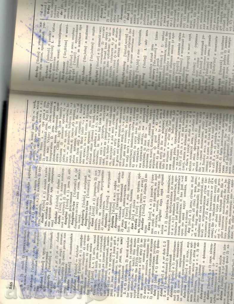 Auction  ENGLISH-RUSSIAN GLOSSARY - VC MULLER