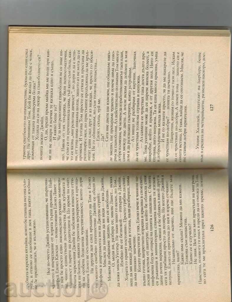 Auction SECOND GENERATION 2 - HOUARD FAST Auction SECOND GENERATION 2 - HOUARD FAST