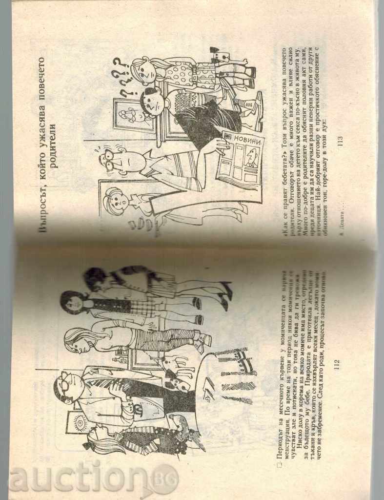 CHILDREN - HOW TO RELAX THEM - S. PARKINGSAN - 5 CHILDREN - HOW TO RELAX THEM - S. PARKINGSAN - 5