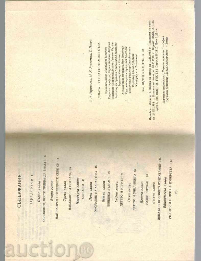 CHILDREN - HOW TO RELAX THEM - S. PARKINGSAN - 6 CHILDREN - HOW TO RELAX THEM - S. PARKINGSAN - 6