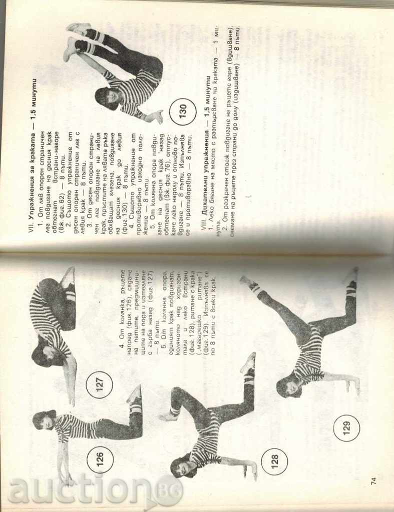 Auction AEROBIC FOR ALL - JORGE DIMITROVA Auction AEROBIC FOR ALL - JORGE DIMITROVA